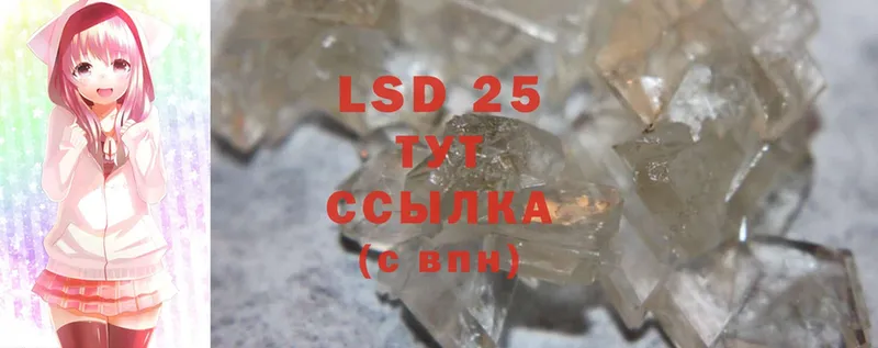 LSD-25 экстази ecstasy  МЕГА зеркало  Новая Ляля 